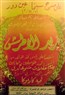 هل كان الفردوس المفقود فردوسا؟