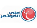 Eye on the Libyan General National Congress: Fifth Report