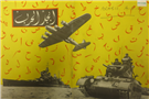 An A-Z of Arabic Propaganda: The British Government's Arabic-Language Output during WWII