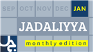 Jadaliyya Monthly Edition (January 2023)