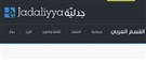 جدلية في شهر (حزيران 2022)