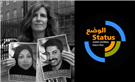 The Gulf Centre for Human Rights' 2015 Report: A STATUS/الوضع Conversation with Kristina Stockwood