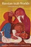 Eileen Kane, Masha Kirasirova, and Margaret Litvin, eds., Russian-Arab Worlds: A Documentary History (New Texts Out Now)	