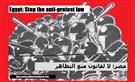 Letter to Obama Administration on Egyptian State Violations of Human Rights