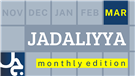 Jadaliyya Monthly Edition (March 2023)