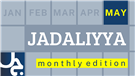 Jadaliyya Monthly Edition (May 2023)