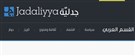 جدلية في شهر (أيار 2022)
