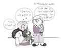 وين كنتوا قبل؟