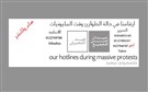 Press Release by Operation Anti-Sexual Harassment/Assault on Sexual Assaults during 30 June Demonstrations (Video)