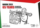 Nakba 2013: The Palestinian Youth Movement Commemorates 65 Years of Al Nakba (Introduction) 