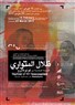 Shadows of the Imperceptible: PhotoCairo6 (15 February - 23 March 2017)