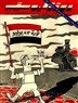 The Long Shadow of the 1952 Revolution