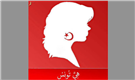 Article 28 of the Tunisian Constitution: A Problem Among Many Others