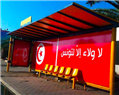 Tunisian National Interest: Serving Whom?