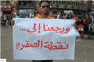 Egypt Media Roundup (December 23)