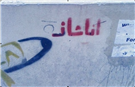 The Delusions of Representing Male Homosexuality in Beirut