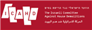 Press Release: ICAHD Joins Appeal to Israeli Supreme Court Against Military Planning in Area C of the West Bank