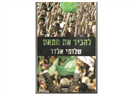 Representing Hamas (Part 2)