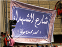 Three Travelling Plaques Become Four in Mohamed Mahmoud Street