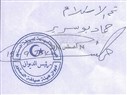 Memorandum on Equal Citizenship Rights for Libyan Women in the Constitution