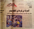 “Old People Are Not Revolutionaries!” Labor Struggles Between Precarity and Istiqrar in a Factory Occupation in Egypt