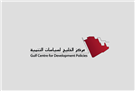 The Constant and the Changing 2015: The Gulf and the Other