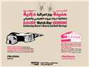 Beirut Event: Heritage Watch Day for Heneine Palace & Dalieh of Raouche (18-21 May)