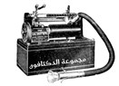 Beirut Event -- Why This Sea is Mine? A Lecture by Dictaphone Group (17 December 2012)