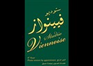 Cairo Event: In tribute to the history of studio photographic practice in Egypt: On Photography, at Studio Viennoise (14 November - 16 December 2012)