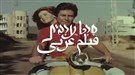 Arab Film on Israeli Television: An Interview with Eyal Sagui Bizawe