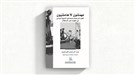 كتب: مهمشون لا هامشيون