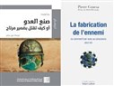 مراجعة كتاب: صُنع العدو: أو كيف تقتُل بضمير مرتاح؟