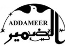 Joint Statement Condemning IOF Raid on the Offices of Palestinian NGOs in Ramallah