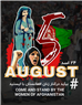 Gender Apartheid and Cultural Relativism under the Taliban and Iranian Regimes