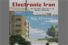 New Texts Out Now: Niki Akhavan, Electronic Iran: The Cultural Politics of an Online Evolution