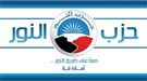 Al-Nour Party