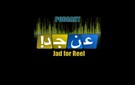 JAD FOR REEL Podcast (عن جد) – Episode 2