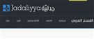 جدلية في شهر (نيسان 2022)