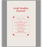 New Texts Out Now: Gilbert Achcar, Eichmann in Cairo: The Eichmann Affair in Nasser's Egypt
