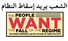 Symposium: The Arab Uprisings and the Future of Arab Politics (Washington DC, 22-23 March 2012)