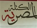 Egyptian Bloc