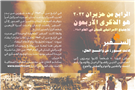 في مثل هذا اليوم: الاجتياح الإسرائيلي للبنان عام ١٩٨٢