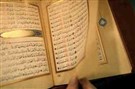 القرآن ـ جزء من أوروبا؟