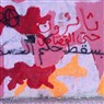 أيام بلا تاريخ: الجزء الثاني