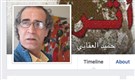مجلة حميد العقابي الافتراضية
