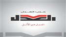 Al-Adl Party