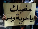 من التخلف إلى الإستبداد