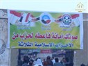 Islamist Bloc (Alliance for Egypt)