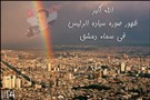 Dark Humor Facebook Pages of the Syrian Opposition