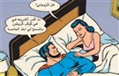 جامعة فلسطينية تفضّل الجهل على المعرفة